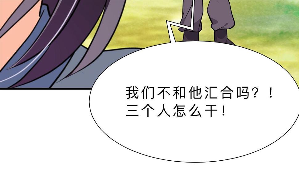 何故为卿狂韩漫全集-第375话 牺牲无删减无遮挡章节图片 