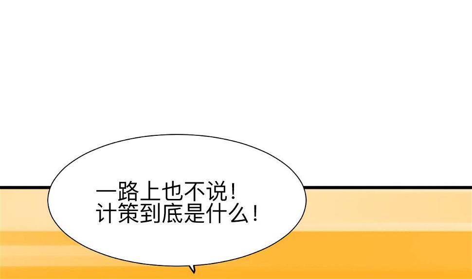 何故为卿狂韩漫全集-第375话 牺牲无删减无遮挡章节图片 