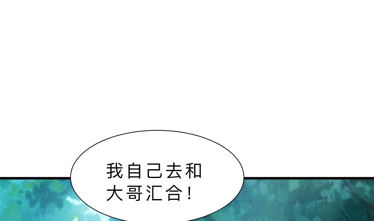 何故为卿狂韩漫全集-第375话 牺牲无删减无遮挡章节图片 