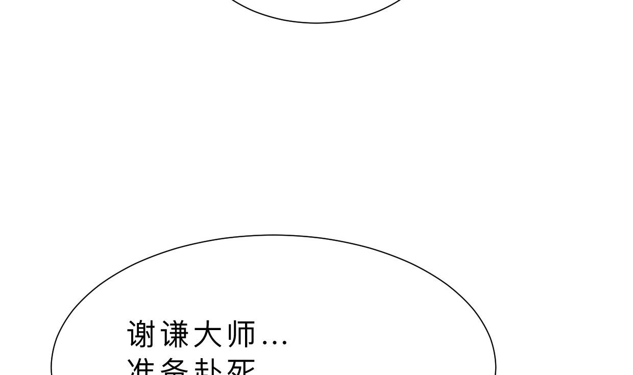 何故为卿狂韩漫全集-第375话 牺牲无删减无遮挡章节图片 