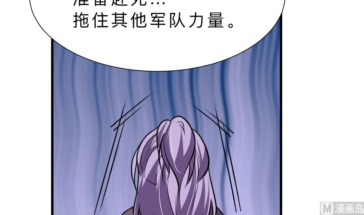 何故为卿狂韩漫全集-第375话 牺牲无删减无遮挡章节图片 