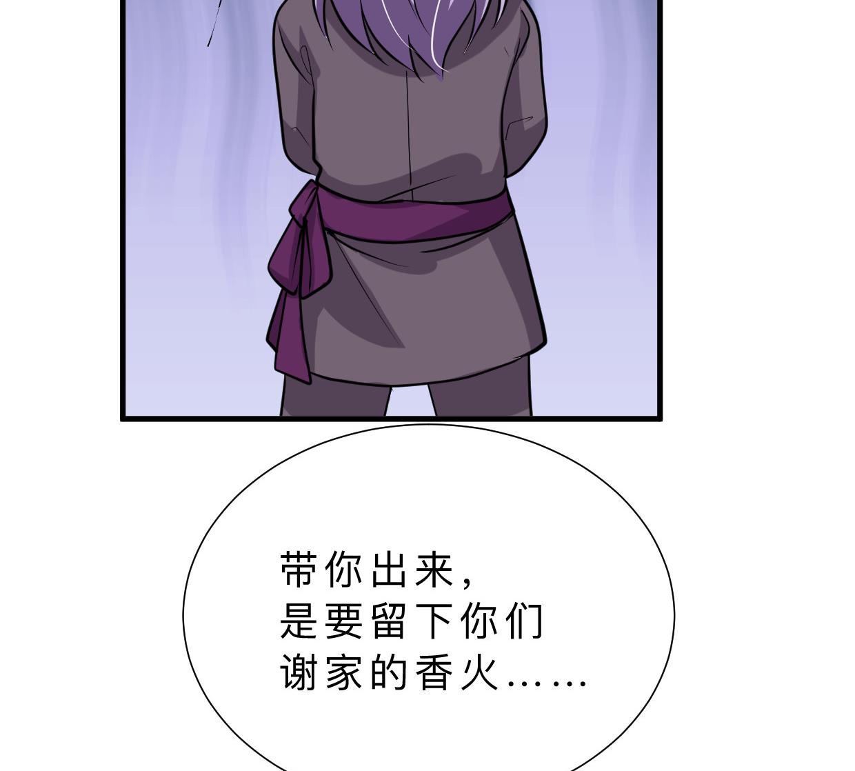 何故为卿狂韩漫全集-第375话 牺牲无删减无遮挡章节图片 