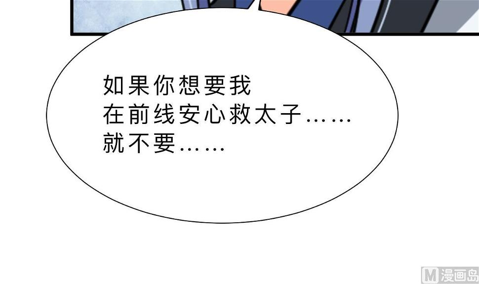何故为卿狂韩漫全集-第375话 牺牲无删减无遮挡章节图片 