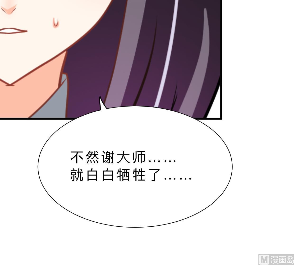 何故为卿狂韩漫全集-第375话 牺牲无删减无遮挡章节图片 