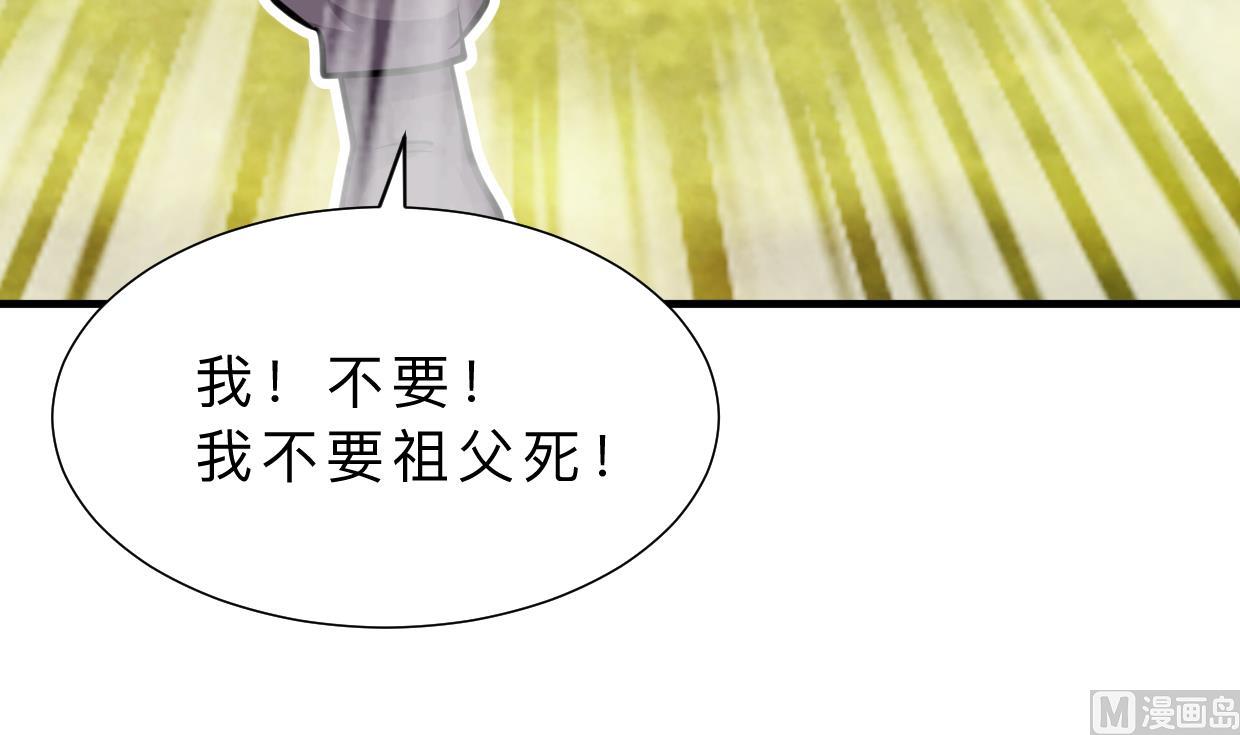 何故为卿狂韩漫全集-第376话 火种无删减无遮挡章节图片 