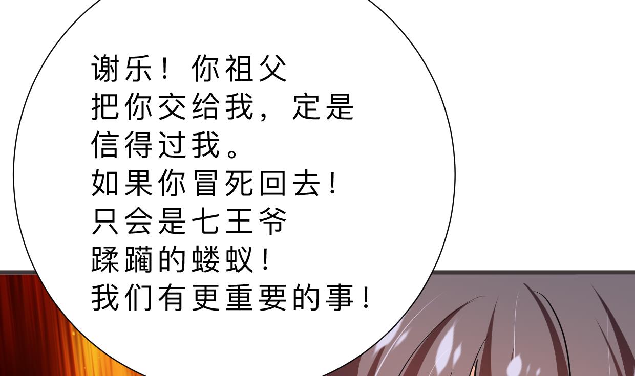 何故为卿狂韩漫全集-第376话 火种无删减无遮挡章节图片 