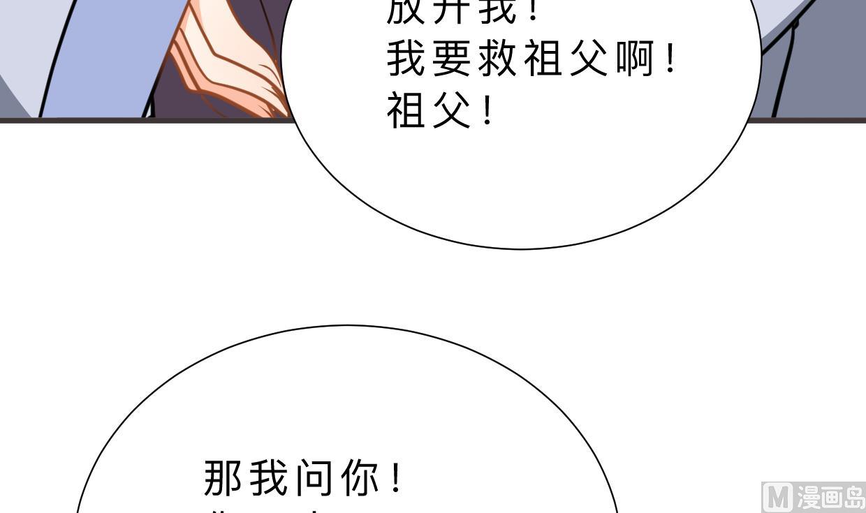 何故为卿狂韩漫全集-第376话 火种无删减无遮挡章节图片 