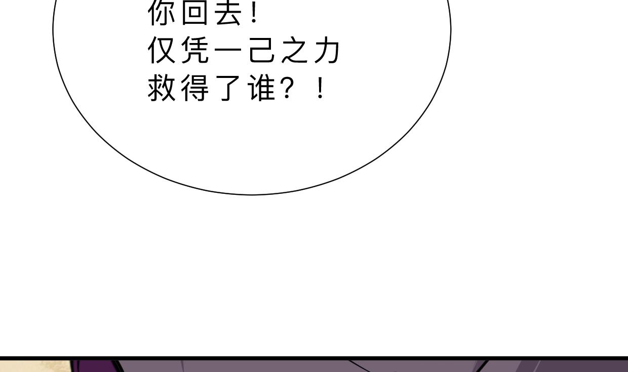 何故为卿狂韩漫全集-第376话 火种无删减无遮挡章节图片 