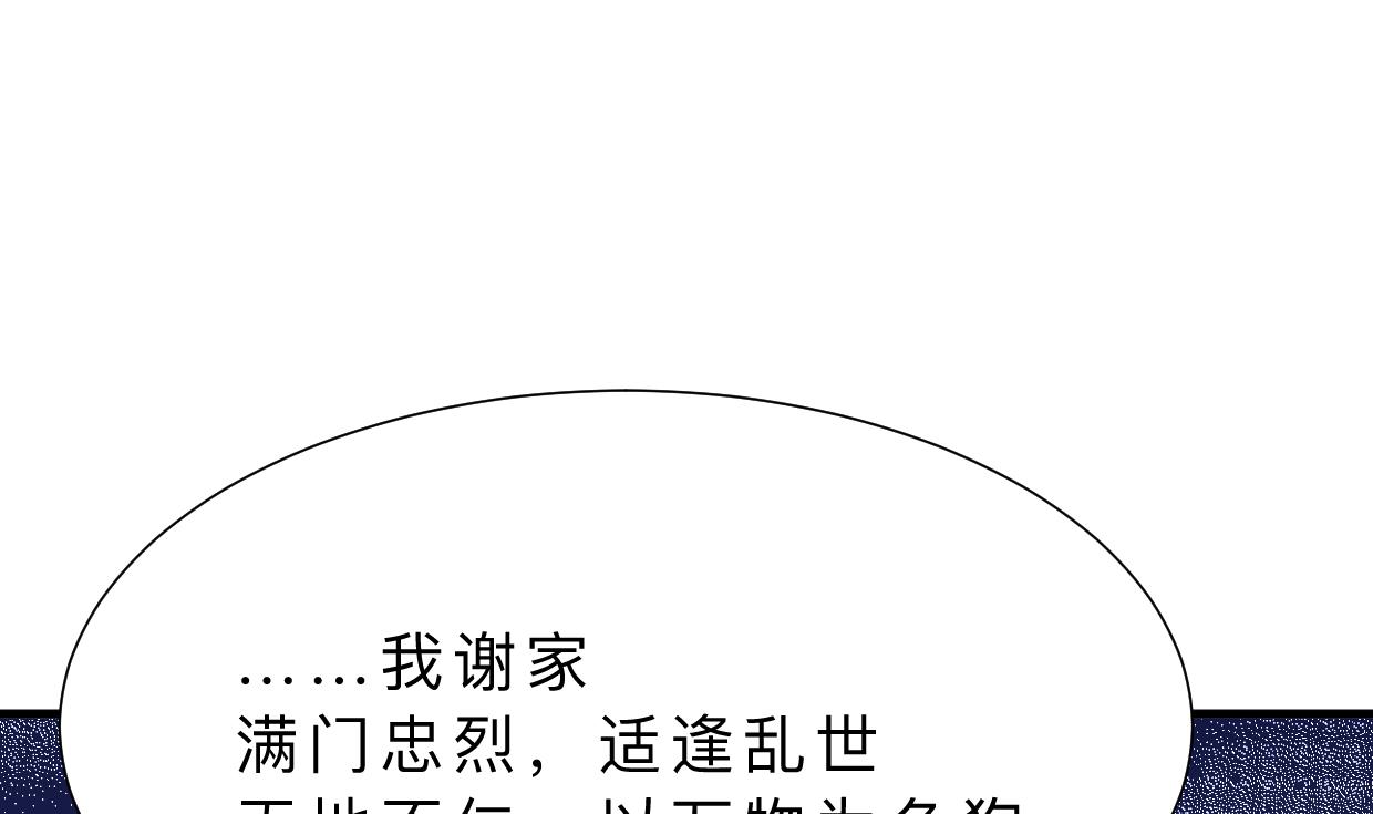 何故为卿狂韩漫全集-第376话 火种无删减无遮挡章节图片 