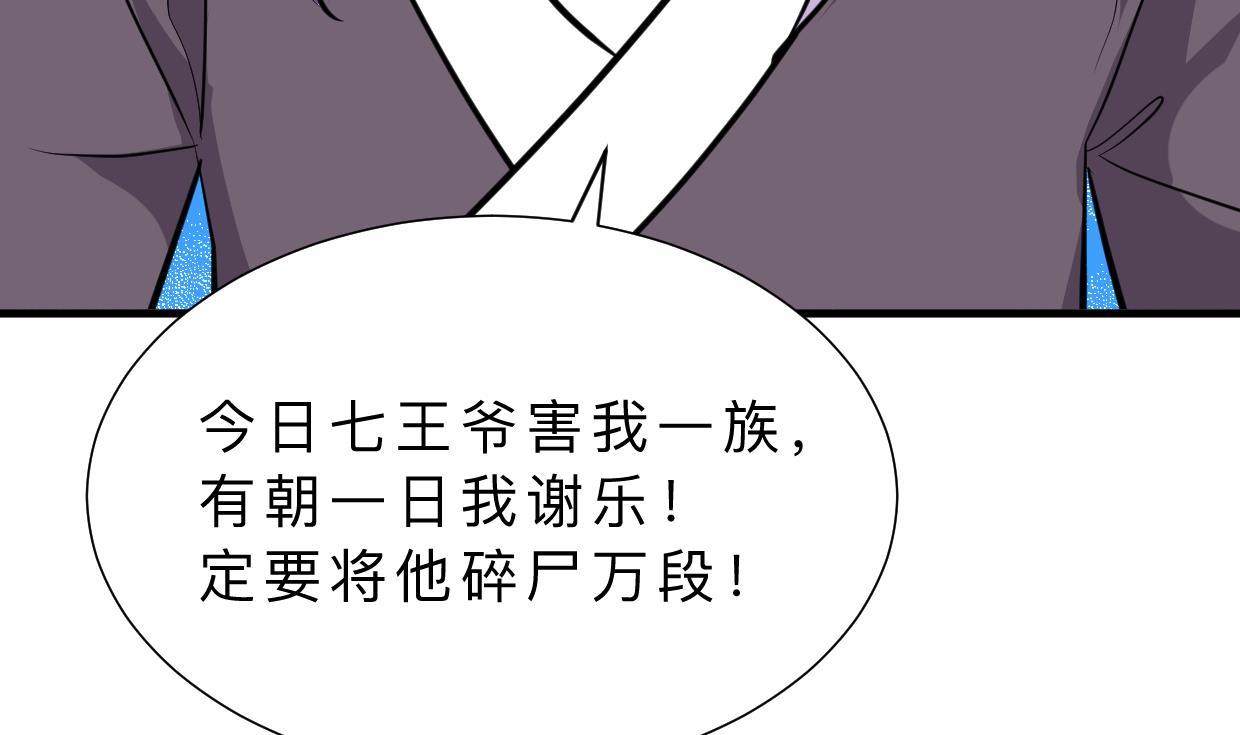 何故为卿狂韩漫全集-第376话 火种无删减无遮挡章节图片 