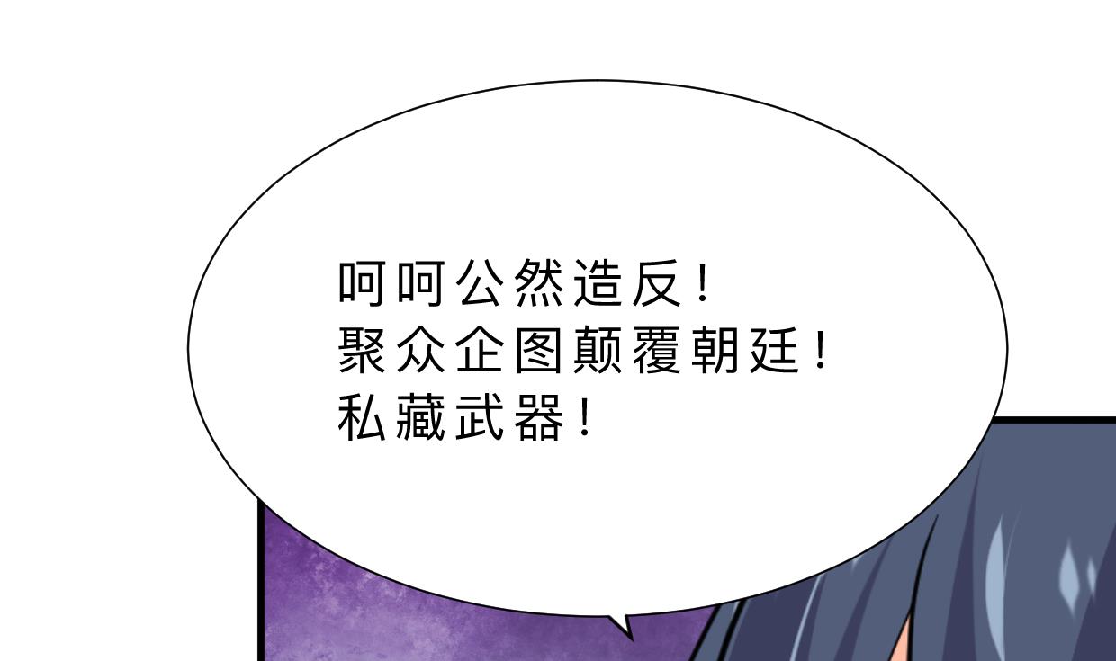 何故为卿狂韩漫全集-第376话 火种无删减无遮挡章节图片 