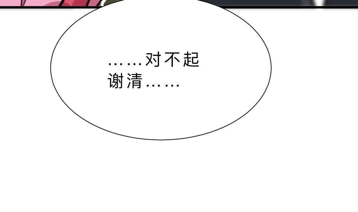 何故为卿狂韩漫全集-第376话 火种无删减无遮挡章节图片 