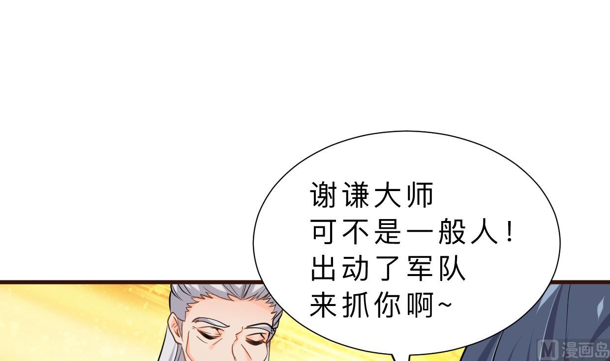 何故为卿狂韩漫全集-第376话 火种无删减无遮挡章节图片 