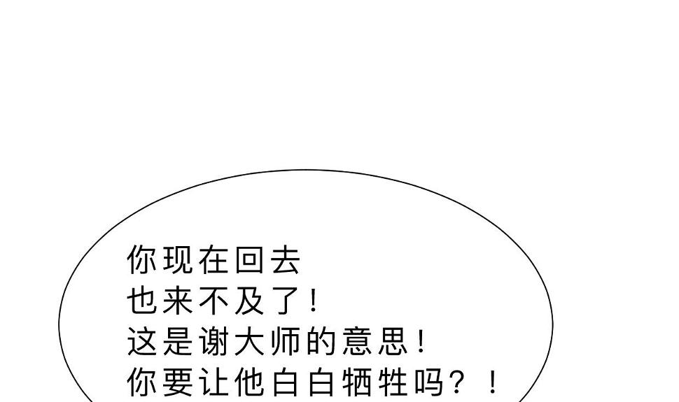 何故为卿狂韩漫全集-第376话 火种无删减无遮挡章节图片 