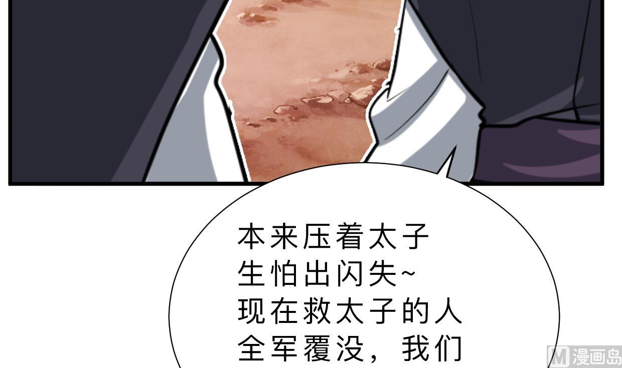 何故为卿狂韩漫全集-第377话 行动无删减无遮挡章节图片 