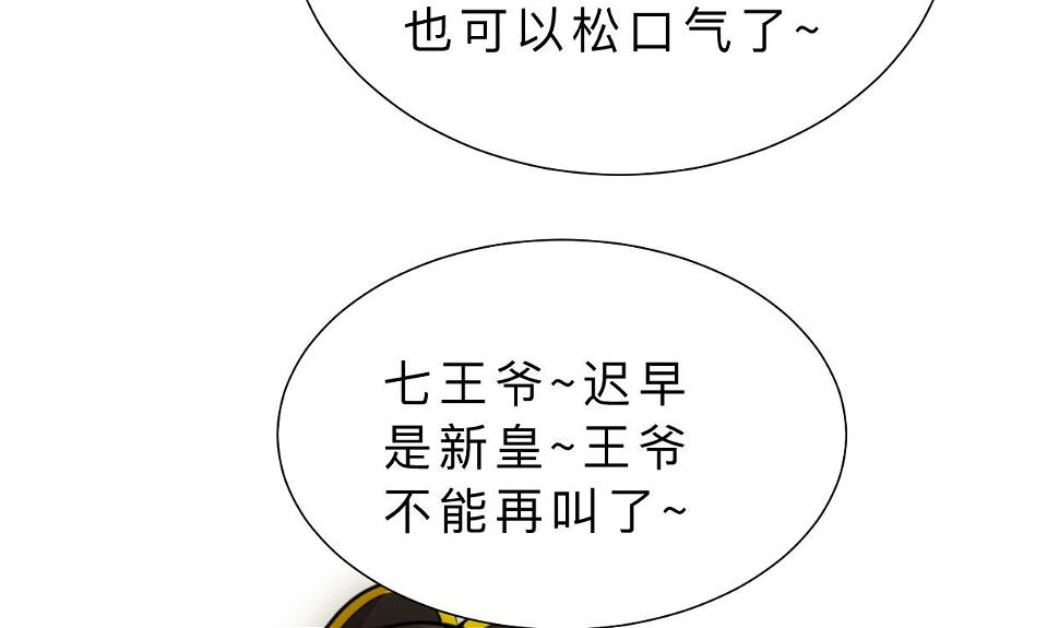 何故为卿狂韩漫全集-第377话 行动无删减无遮挡章节图片 