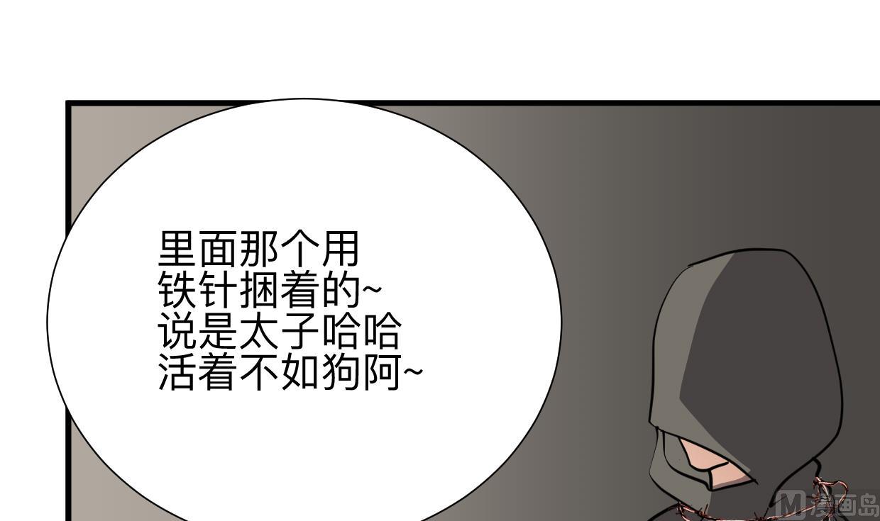 何故为卿狂韩漫全集-第377话 行动无删减无遮挡章节图片 
