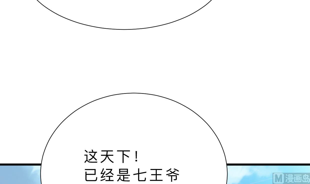 何故为卿狂韩漫全集-第377话 行动无删减无遮挡章节图片 