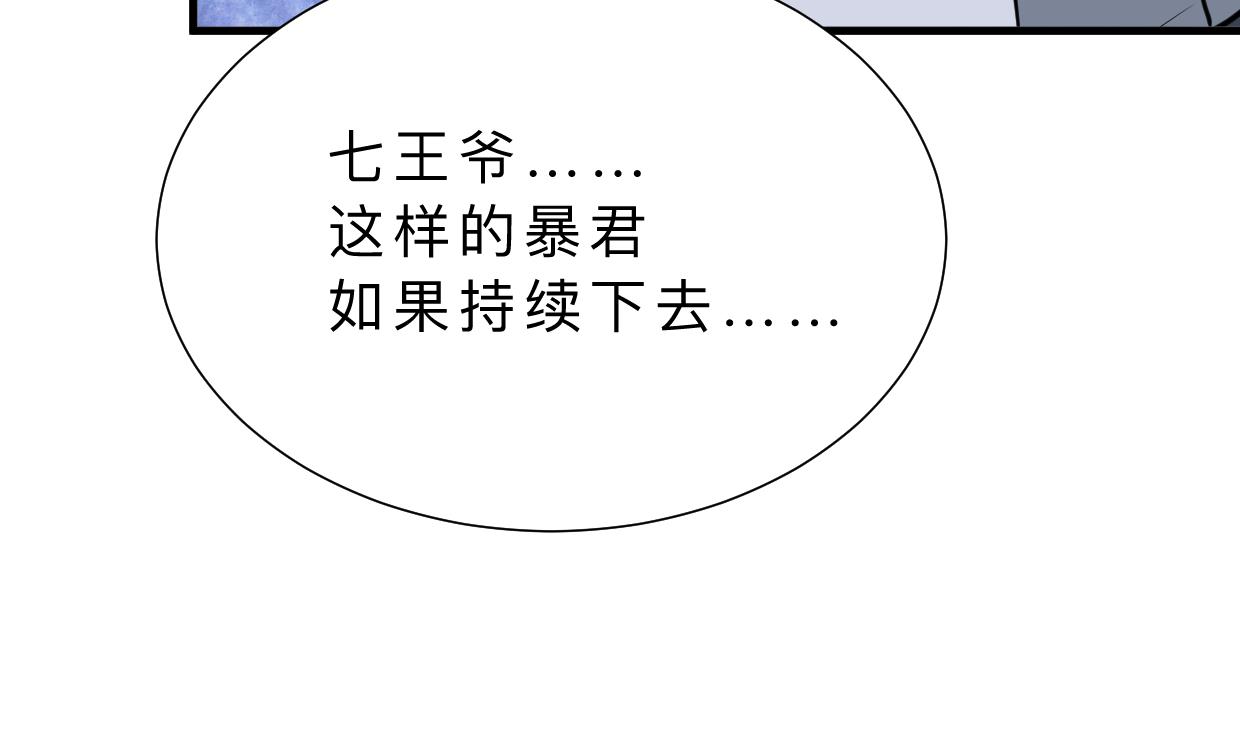 何故为卿狂韩漫全集-第377话 行动无删减无遮挡章节图片 