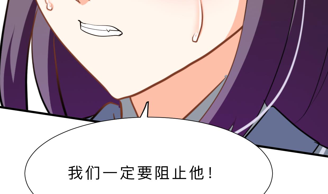 何故为卿狂韩漫全集-第377话 行动无删减无遮挡章节图片 