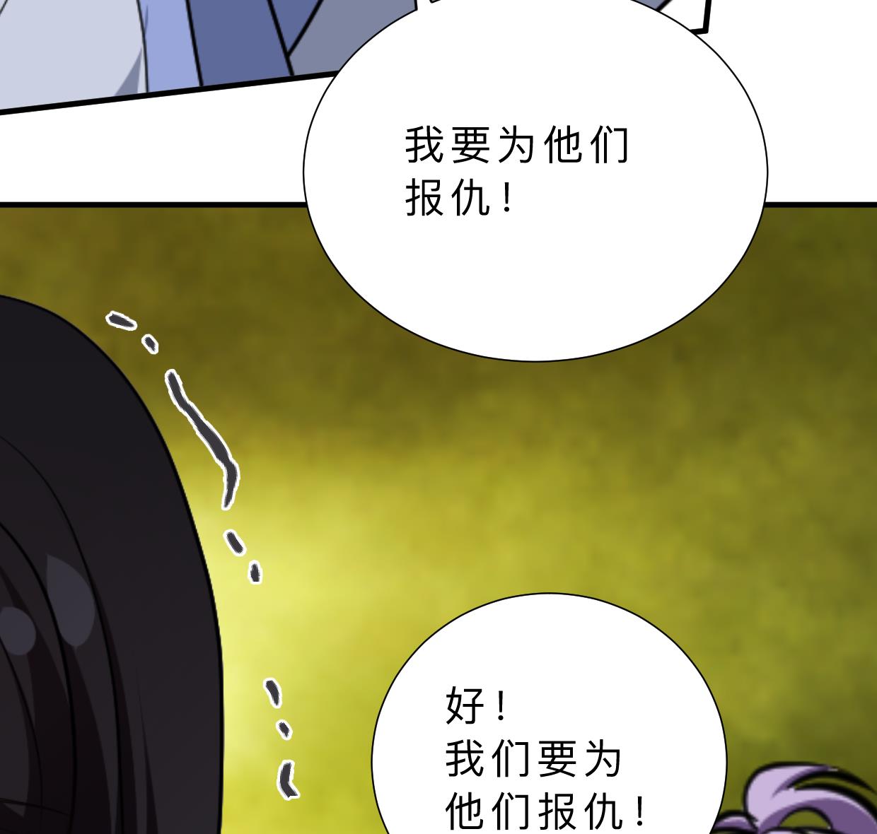 何故为卿狂韩漫全集-第377话 行动无删减无遮挡章节图片 
