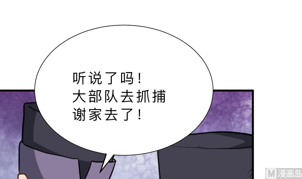 何故为卿狂韩漫全集-第377话 行动无删减无遮挡章节图片 