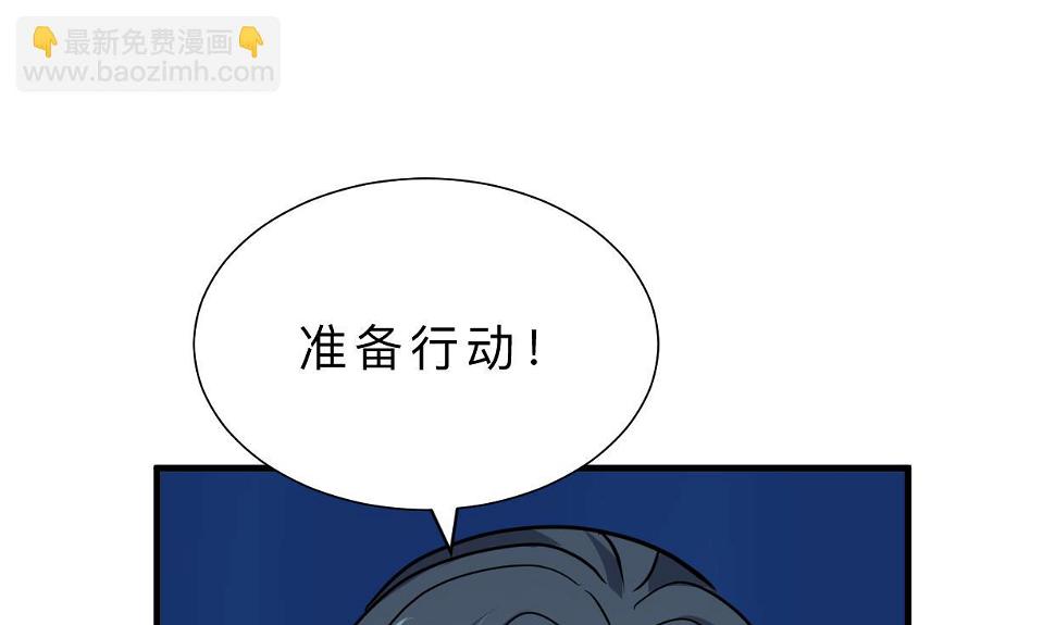 何故为卿狂韩漫全集-第377话 行动无删减无遮挡章节图片 