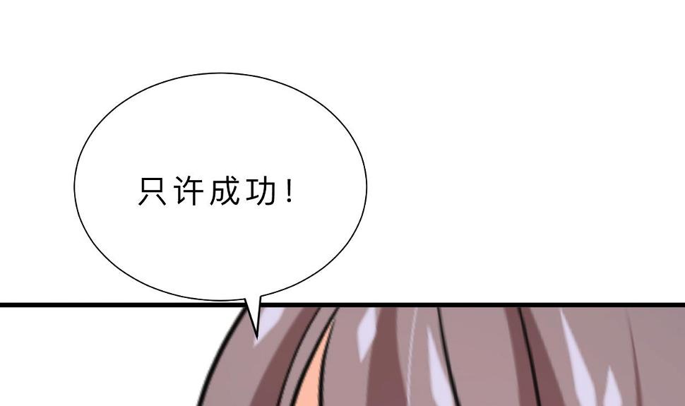 何故为卿狂韩漫全集-第377话 行动无删减无遮挡章节图片 