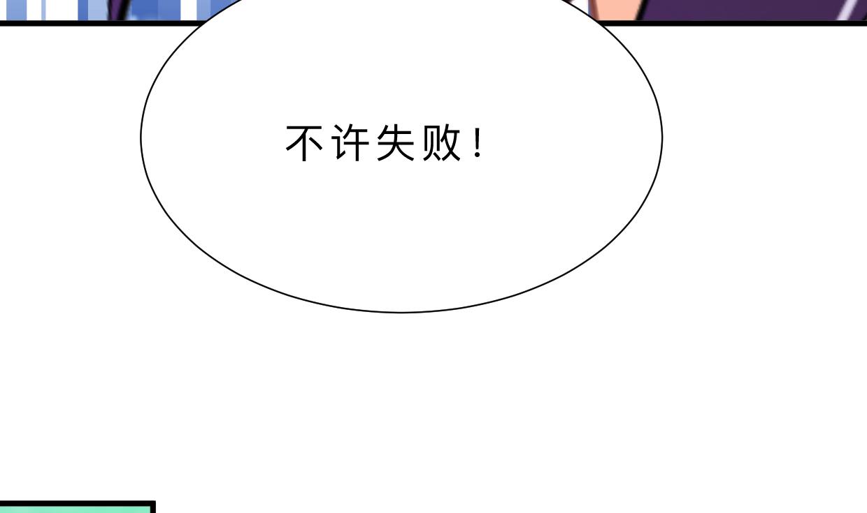 何故为卿狂韩漫全集-第377话 行动无删减无遮挡章节图片 