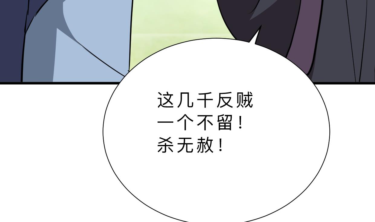 何故为卿狂韩漫全集-第377话 行动无删减无遮挡章节图片 