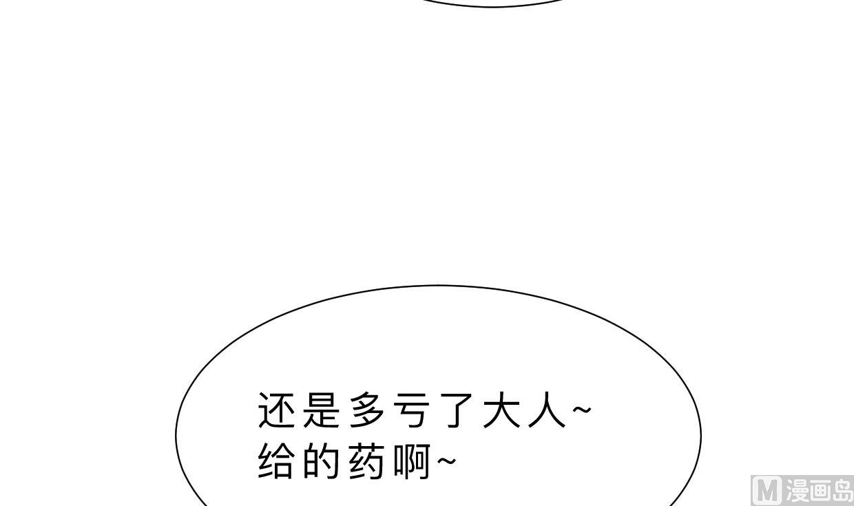 何故为卿狂韩漫全集-第377话 行动无删减无遮挡章节图片 