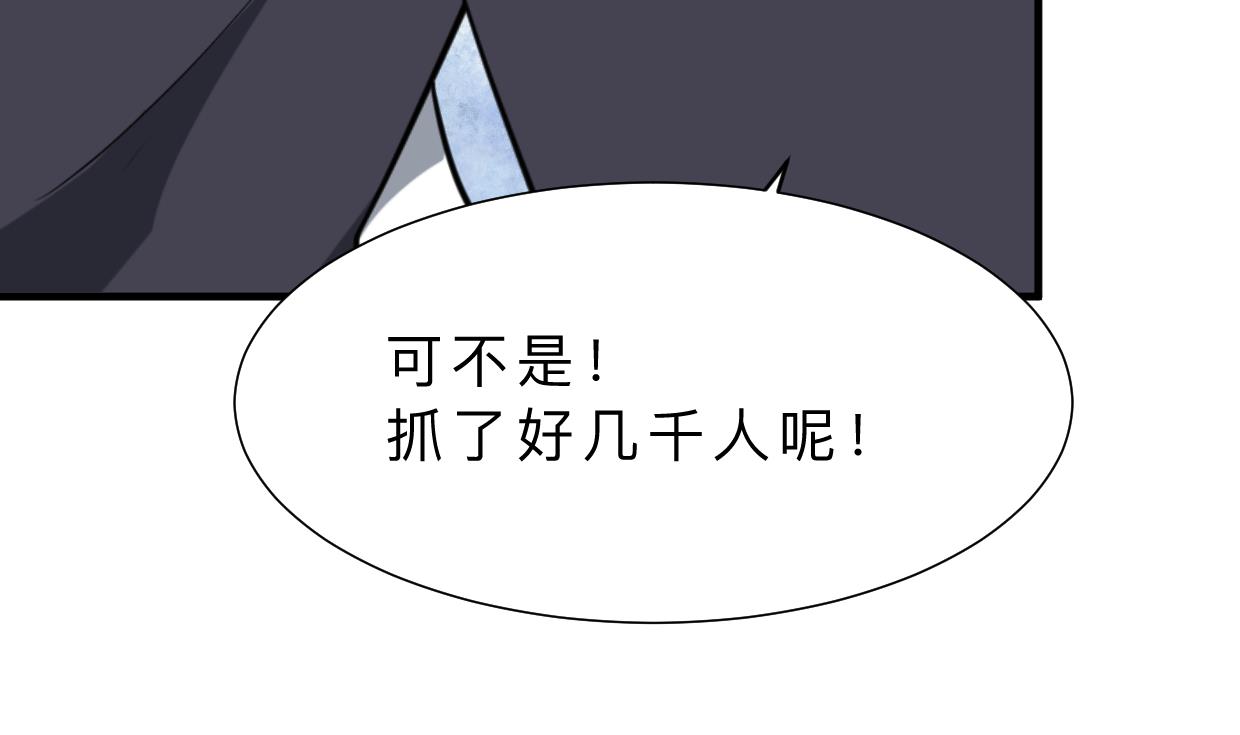 何故为卿狂韩漫全集-第377话 行动无删减无遮挡章节图片 