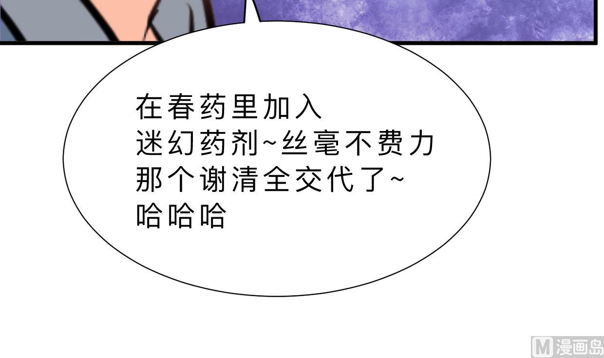何故为卿狂韩漫全集-第377话 行动无删减无遮挡章节图片 