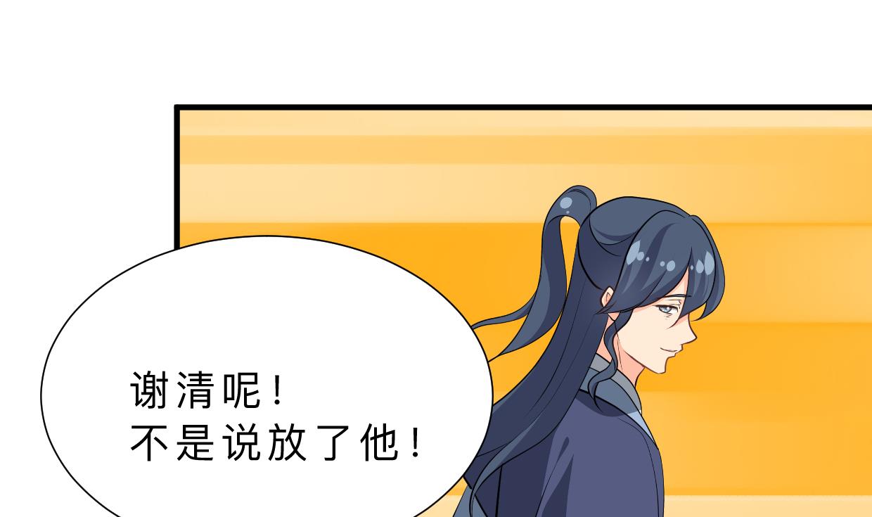 何故为卿狂韩漫全集-第377话 行动无删减无遮挡章节图片 