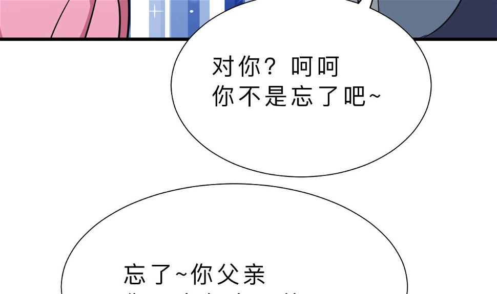 何故为卿狂韩漫全集-第378话 心绪不宁无删减无遮挡章节图片 