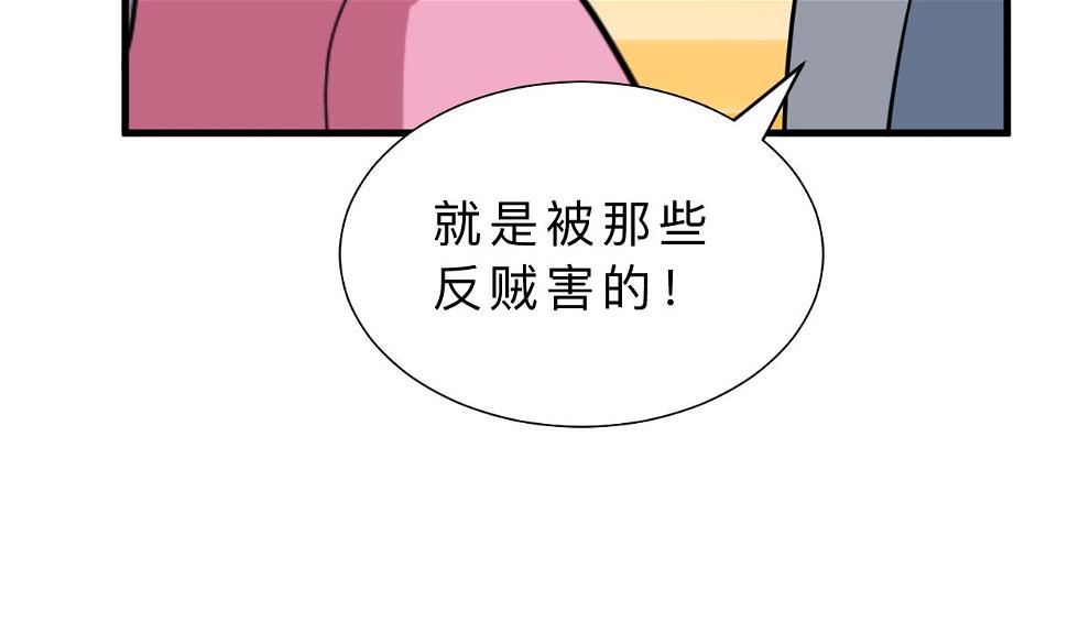 何故为卿狂韩漫全集-第378话 心绪不宁无删减无遮挡章节图片 