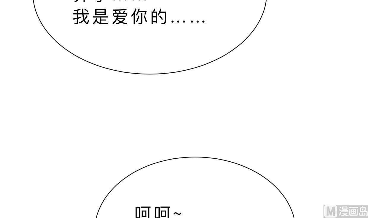 何故为卿狂韩漫全集-第378话 心绪不宁无删减无遮挡章节图片 