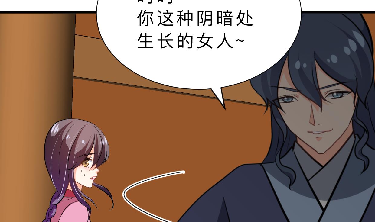 何故为卿狂韩漫全集-第378话 心绪不宁无删减无遮挡章节图片 