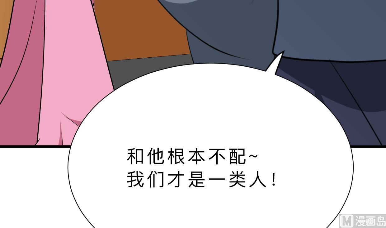 何故为卿狂韩漫全集-第378话 心绪不宁无删减无遮挡章节图片 