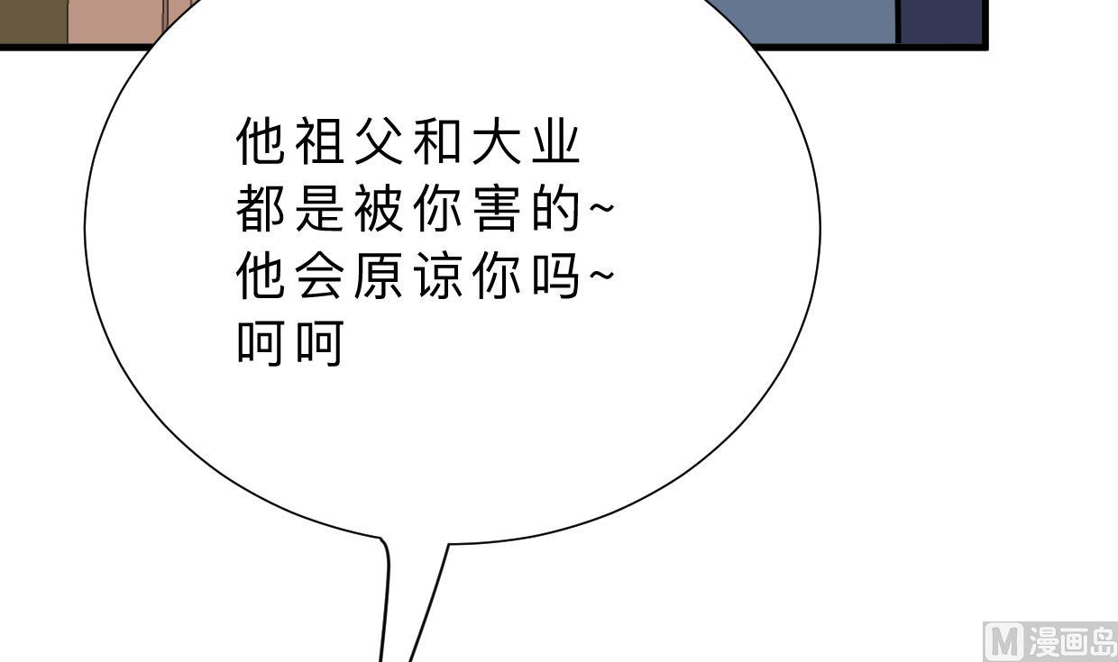 何故为卿狂韩漫全集-第378话 心绪不宁无删减无遮挡章节图片 