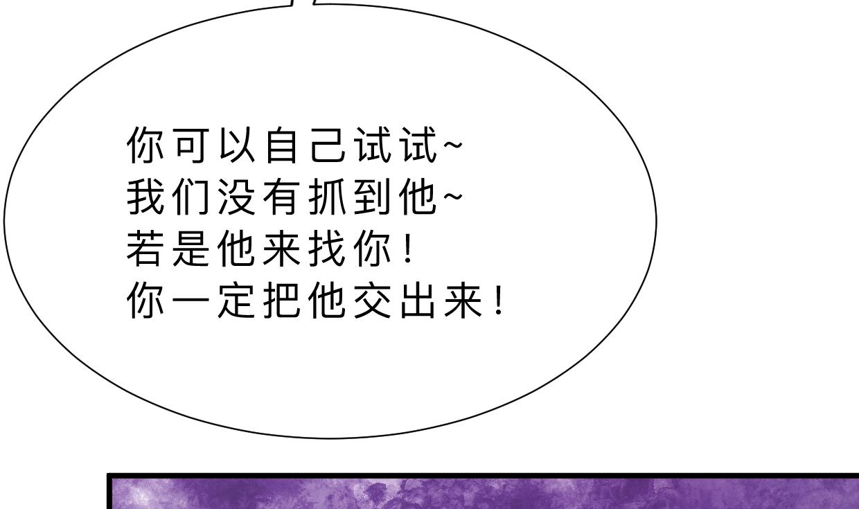 何故为卿狂韩漫全集-第378话 心绪不宁无删减无遮挡章节图片 