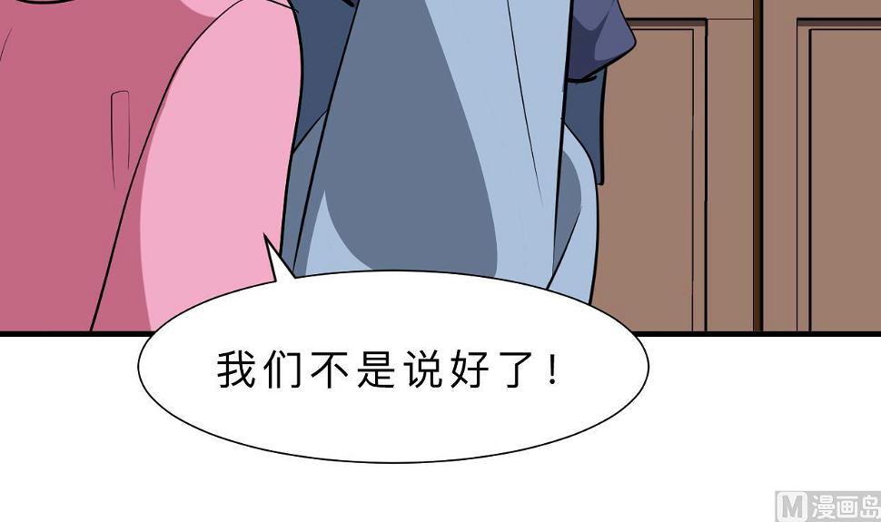 何故为卿狂韩漫全集-第378话 心绪不宁无删减无遮挡章节图片 