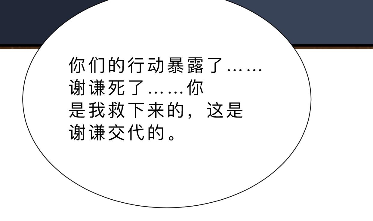 何故为卿狂韩漫全集-第378话 心绪不宁无删减无遮挡章节图片 