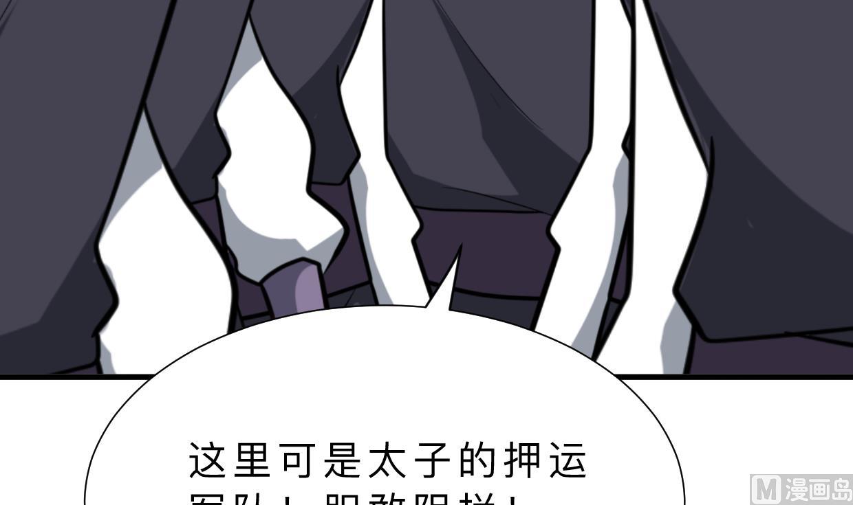 何故为卿狂韩漫全集-第378话 心绪不宁无删减无遮挡章节图片 