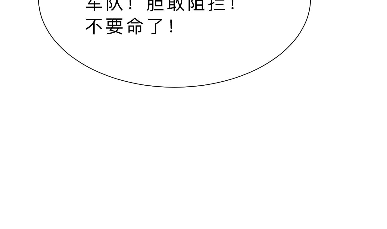 何故为卿狂韩漫全集-第378话 心绪不宁无删减无遮挡章节图片 