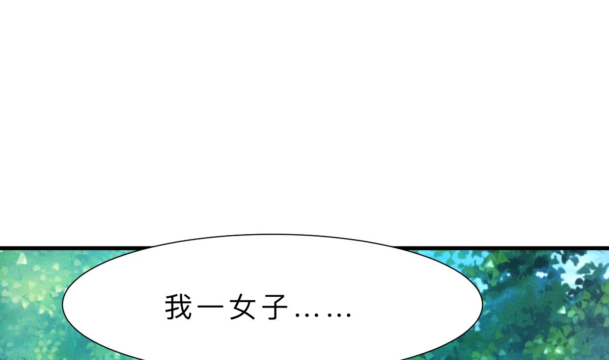 何故为卿狂韩漫全集-第378话 心绪不宁无删减无遮挡章节图片 
