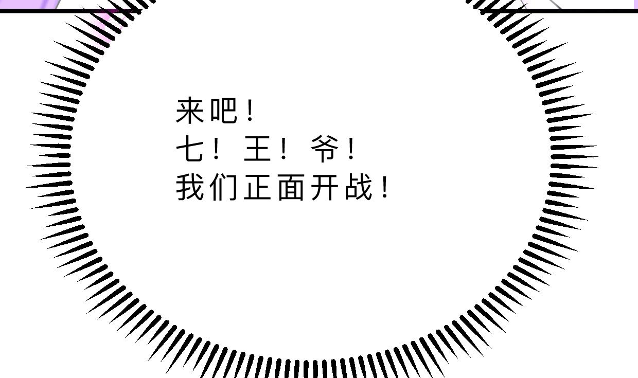 何故为卿狂韩漫全集-第378话 心绪不宁无删减无遮挡章节图片 