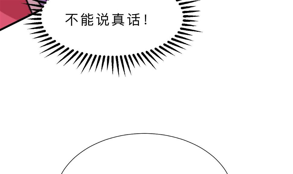 何故为卿狂韩漫全集-第378话 心绪不宁无删减无遮挡章节图片 
