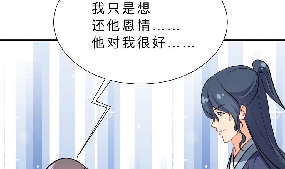 何故为卿狂韩漫全集-第378话 心绪不宁无删减无遮挡章节图片 