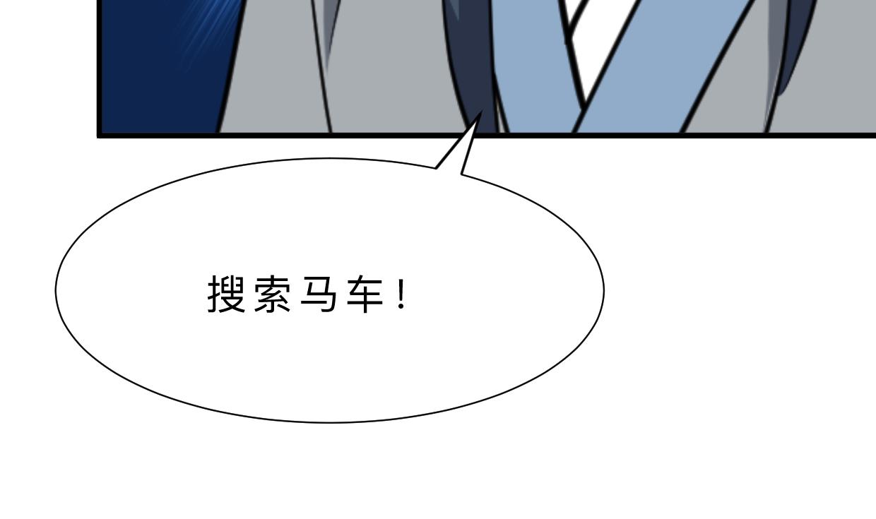 何故为卿狂韩漫全集-第379话 两条路无删减无遮挡章节图片 